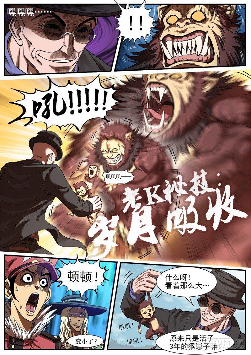 《铳火》漫画最新章节76弹：岁月不饶人免费下拉式在线观看章节第【9】张图片