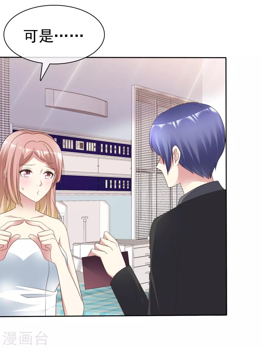 《宠你如蜜：少帅追妻》漫画最新章节最终话 领证喽！免费下拉式在线观看章节第【11】张图片