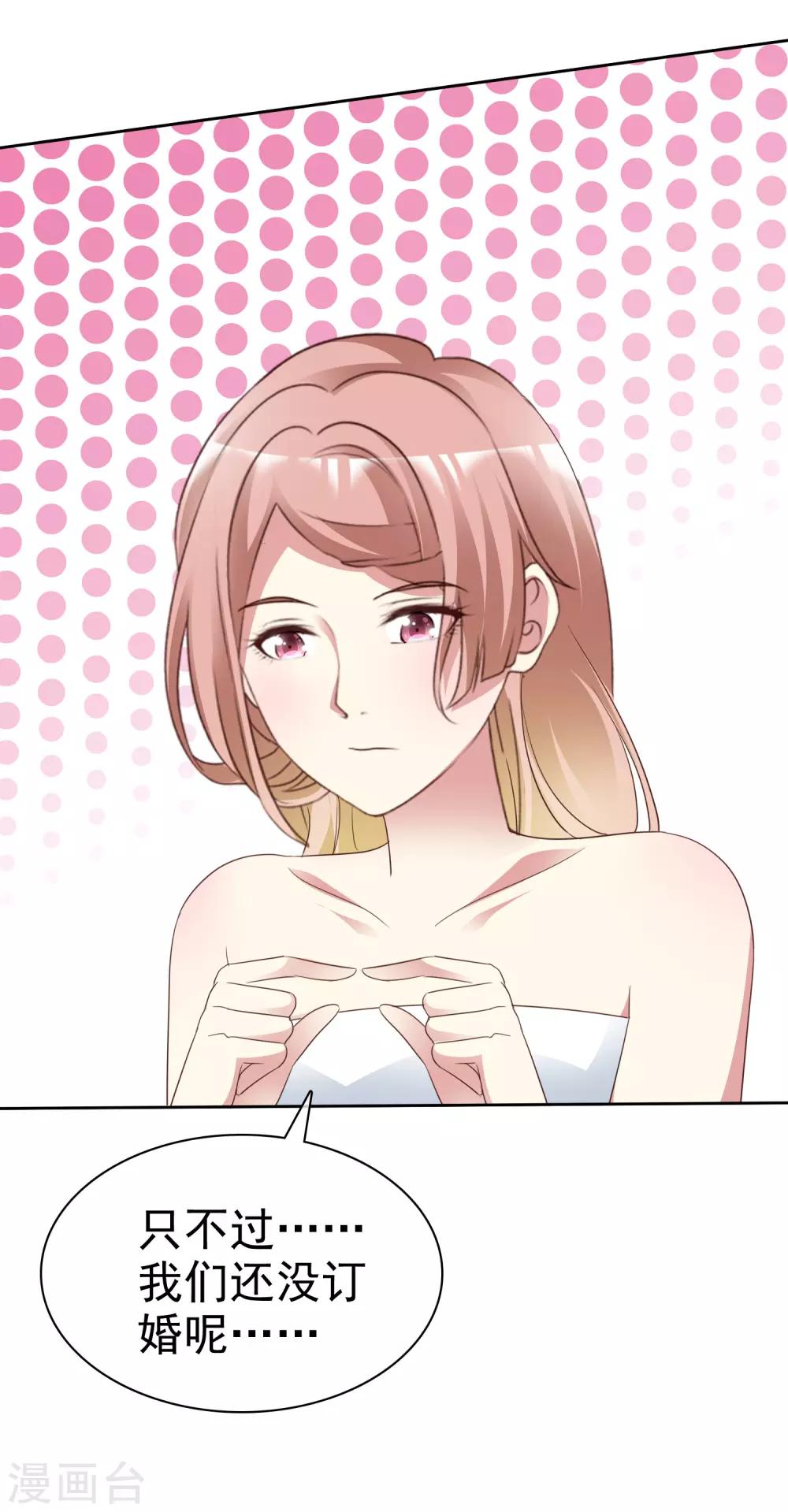 《宠你如蜜：少帅追妻》漫画最新章节最终话 领证喽！免费下拉式在线观看章节第【14】张图片