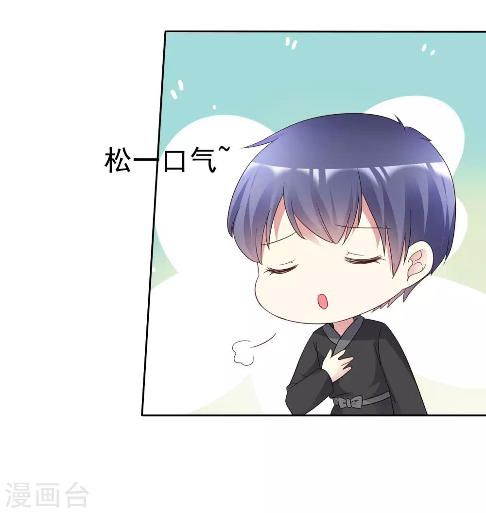 《宠你如蜜：少帅追妻》漫画最新章节最终话 领证喽！免费下拉式在线观看章节第【15】张图片