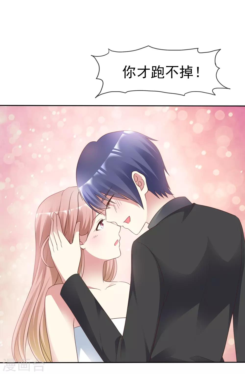 《宠你如蜜：少帅追妻》漫画最新章节最终话 领证喽！免费下拉式在线观看章节第【17】张图片