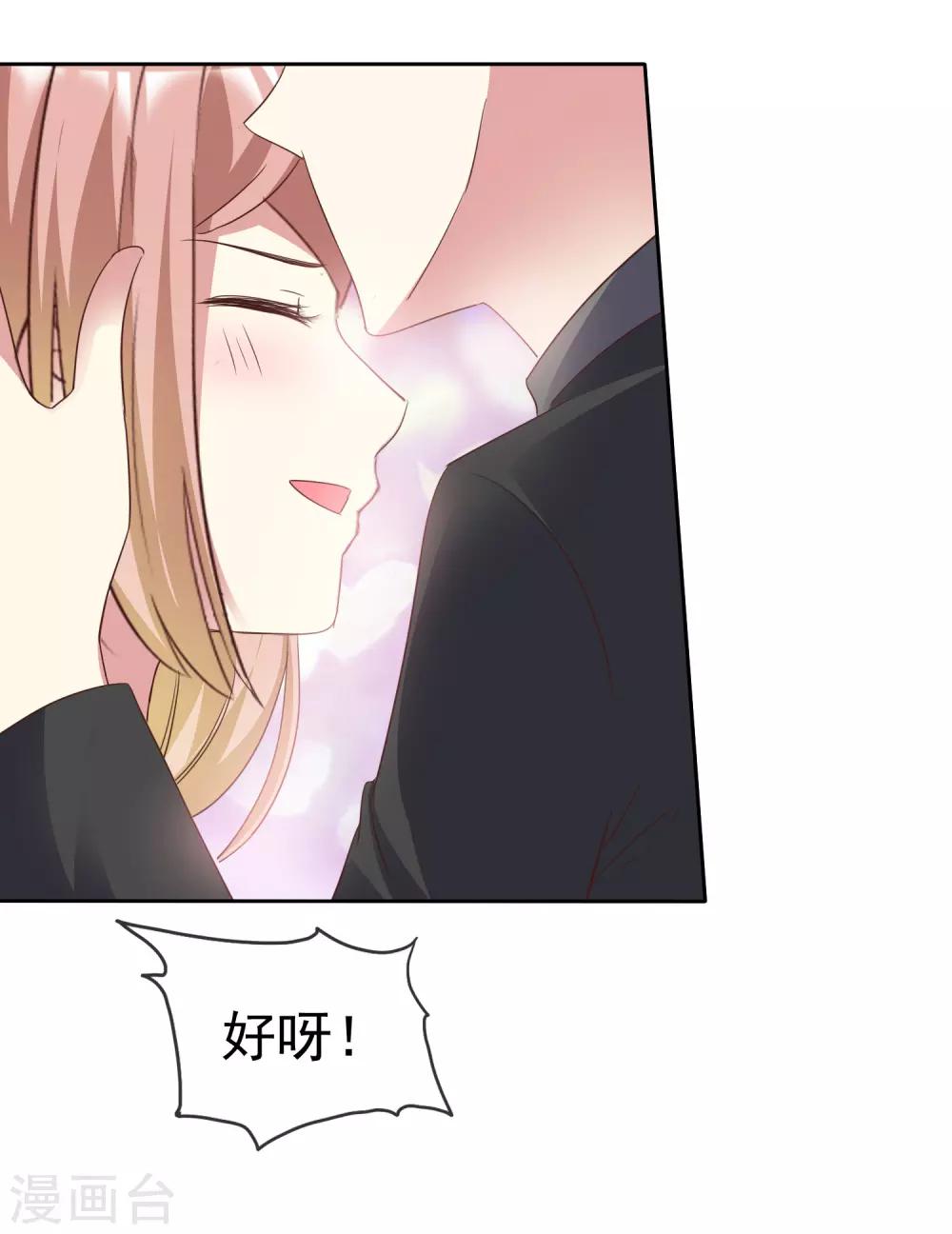 《宠你如蜜：少帅追妻》漫画最新章节最终话 领证喽！免费下拉式在线观看章节第【18】张图片