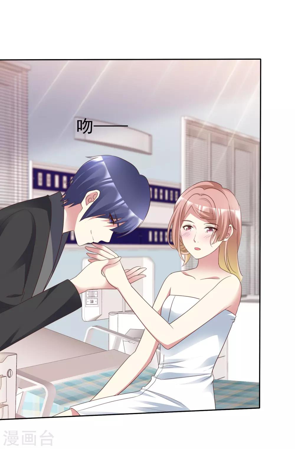 《宠你如蜜：少帅追妻》漫画最新章节最终话 领证喽！免费下拉式在线观看章节第【2】张图片