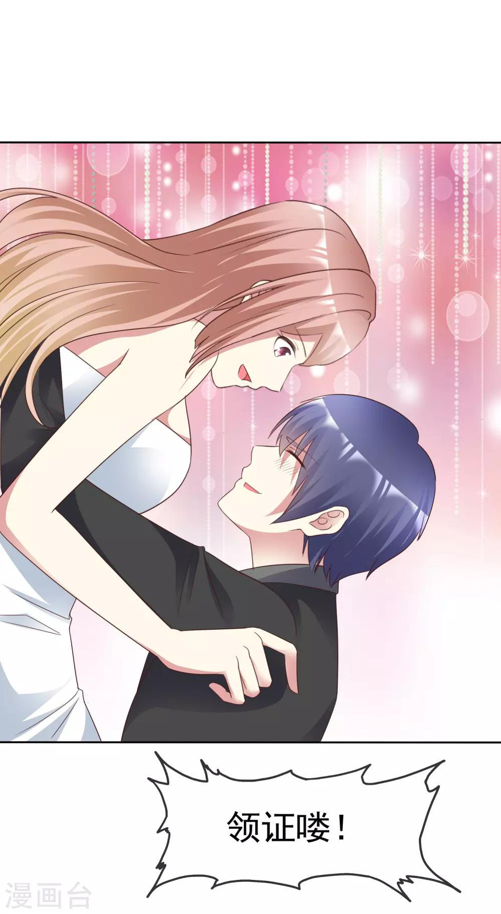 《宠你如蜜：少帅追妻》漫画最新章节最终话 领证喽！免费下拉式在线观看章节第【21】张图片