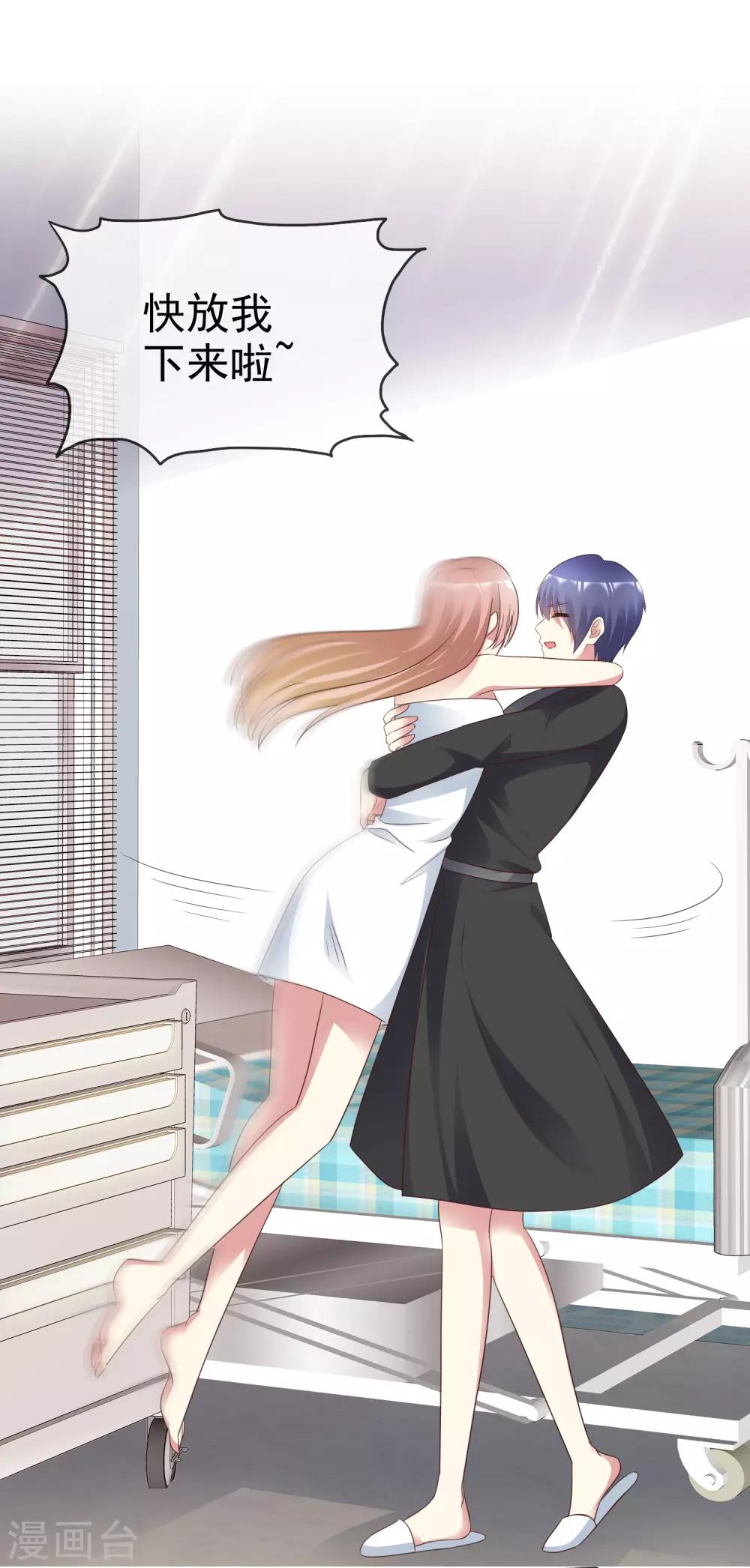 《宠你如蜜：少帅追妻》漫画最新章节最终话 领证喽！免费下拉式在线观看章节第【22】张图片