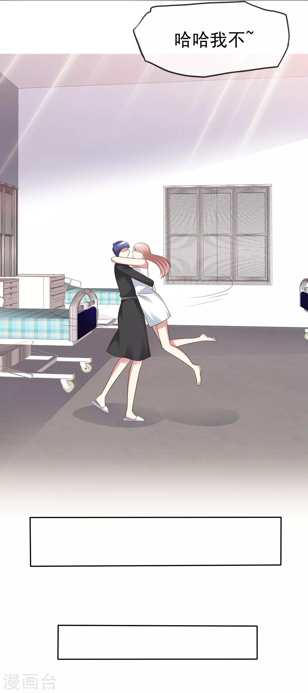 《宠你如蜜：少帅追妻》漫画最新章节最终话 领证喽！免费下拉式在线观看章节第【23】张图片