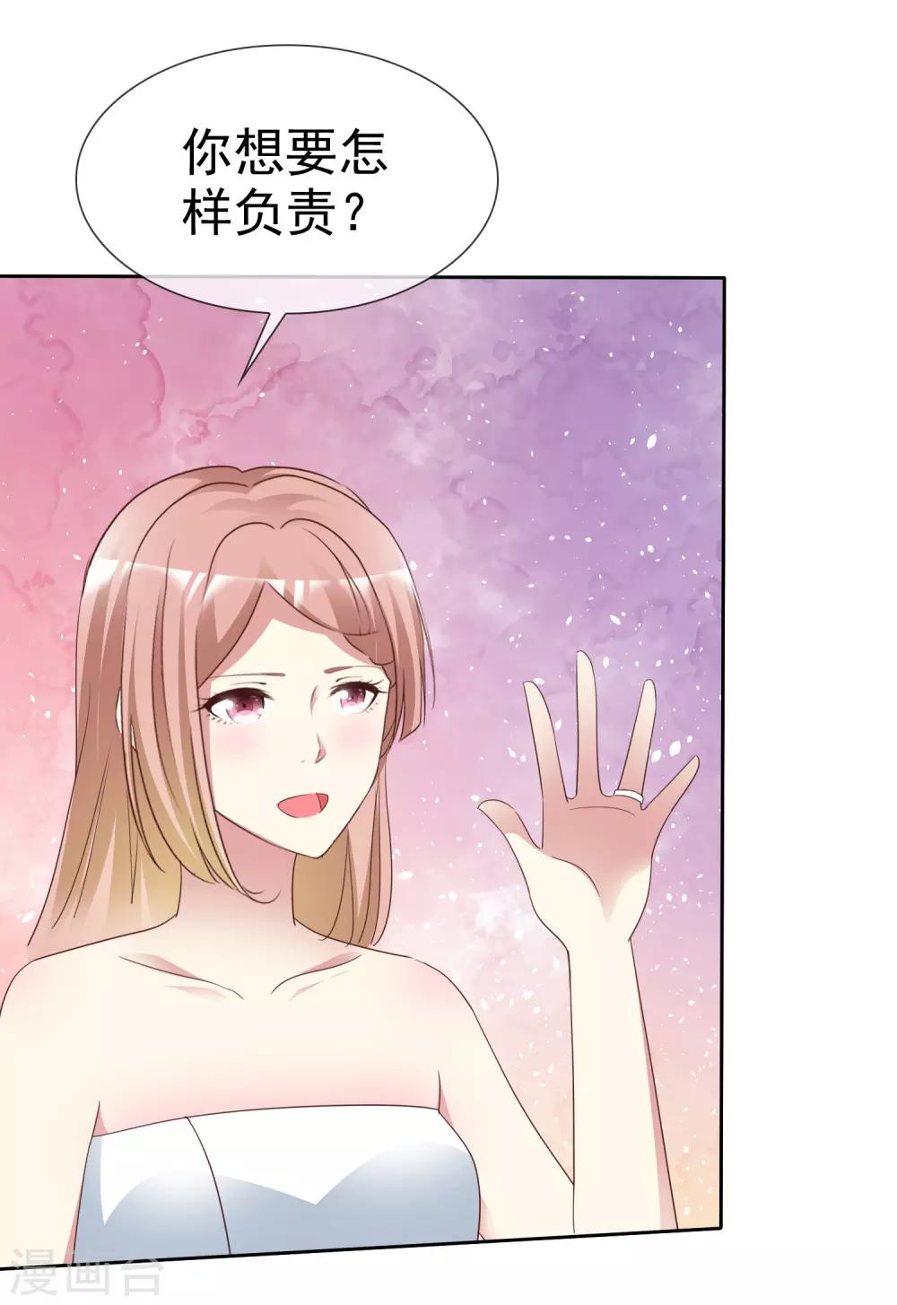 《宠你如蜜：少帅追妻》漫画最新章节最终话 领证喽！免费下拉式在线观看章节第【7】张图片