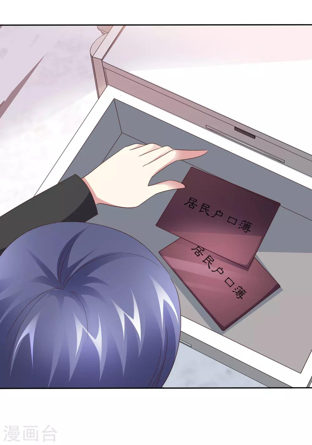 《宠你如蜜：少帅追妻》漫画最新章节最终话 领证喽！免费下拉式在线观看章节第【9】张图片