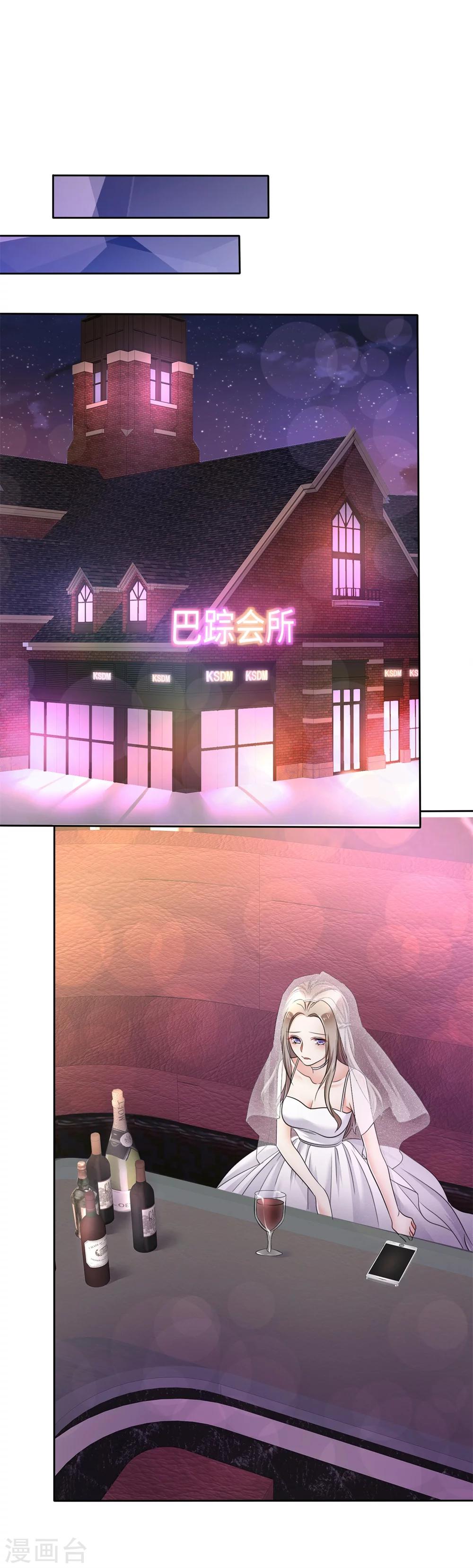 《宠妻逆袭之路》漫画最新章节第1话 组队拼个婚？免费下拉式在线观看章节第【14】张图片