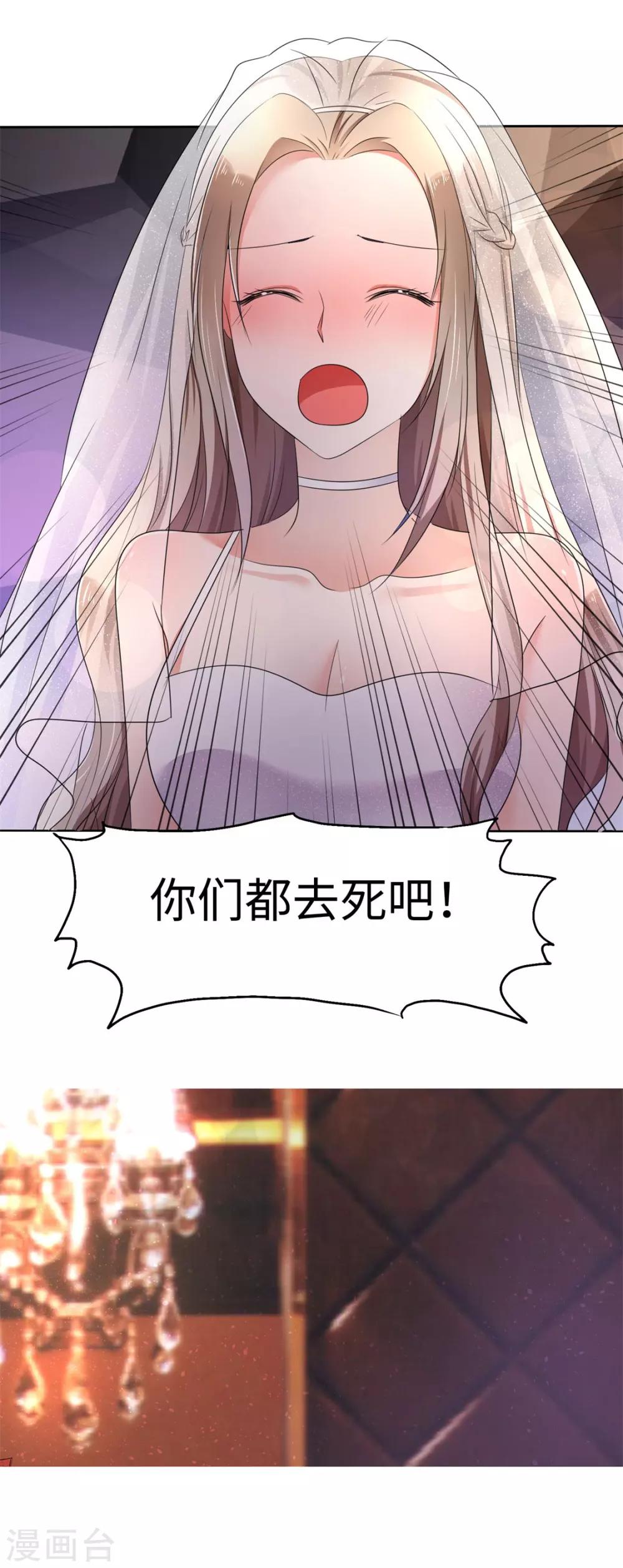 《宠妻逆袭之路》漫画最新章节第1话 组队拼个婚？免费下拉式在线观看章节第【16】张图片