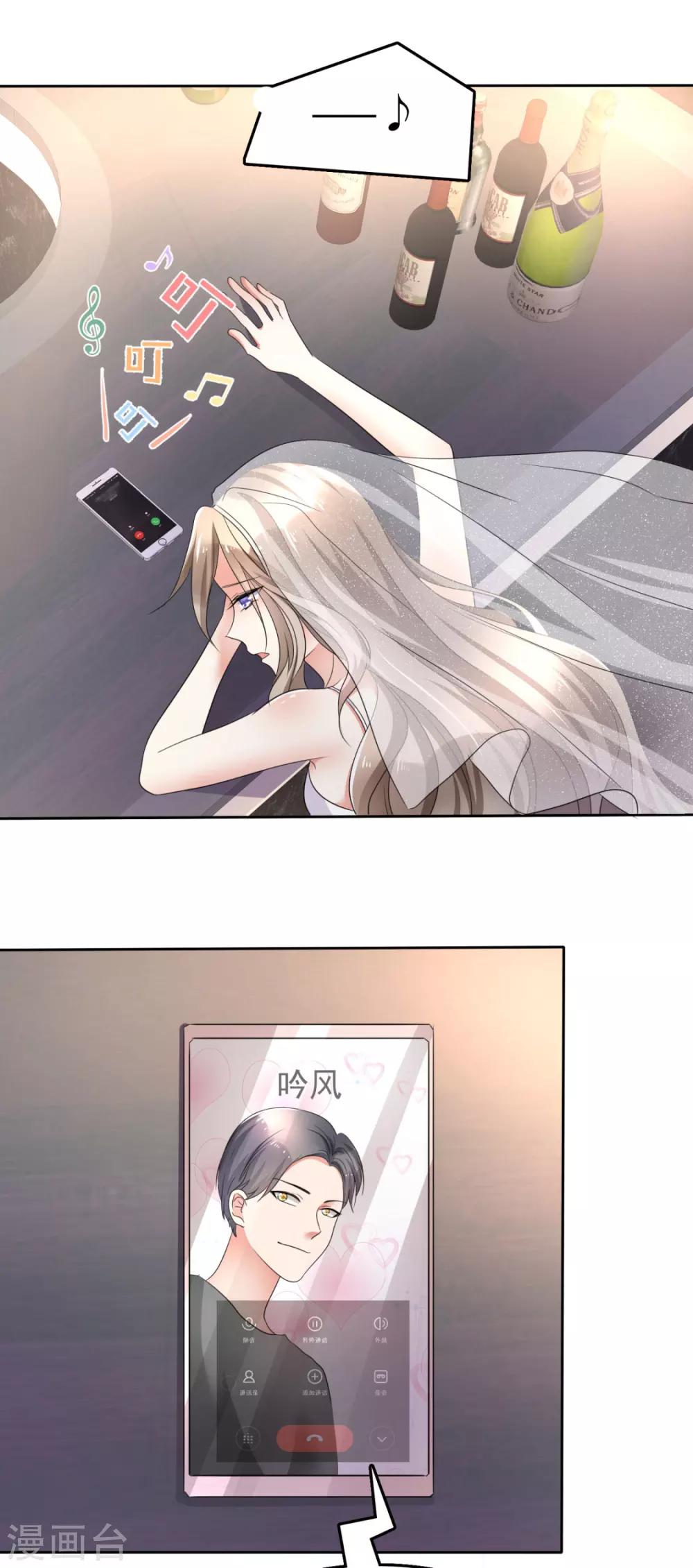 《宠妻逆袭之路》漫画最新章节第1话 组队拼个婚？免费下拉式在线观看章节第【18】张图片