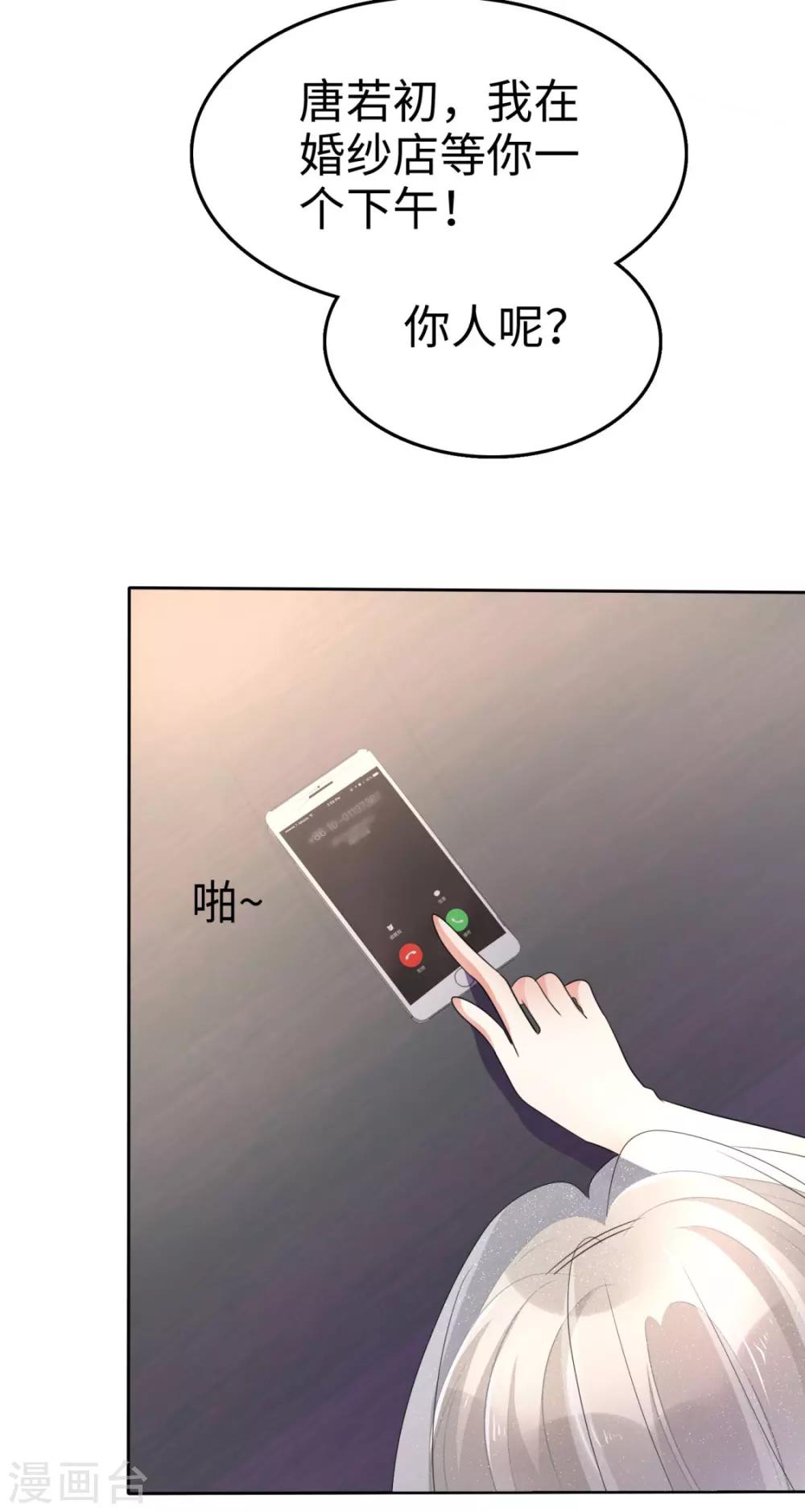 《宠妻逆袭之路》漫画最新章节第1话 组队拼个婚？免费下拉式在线观看章节第【19】张图片