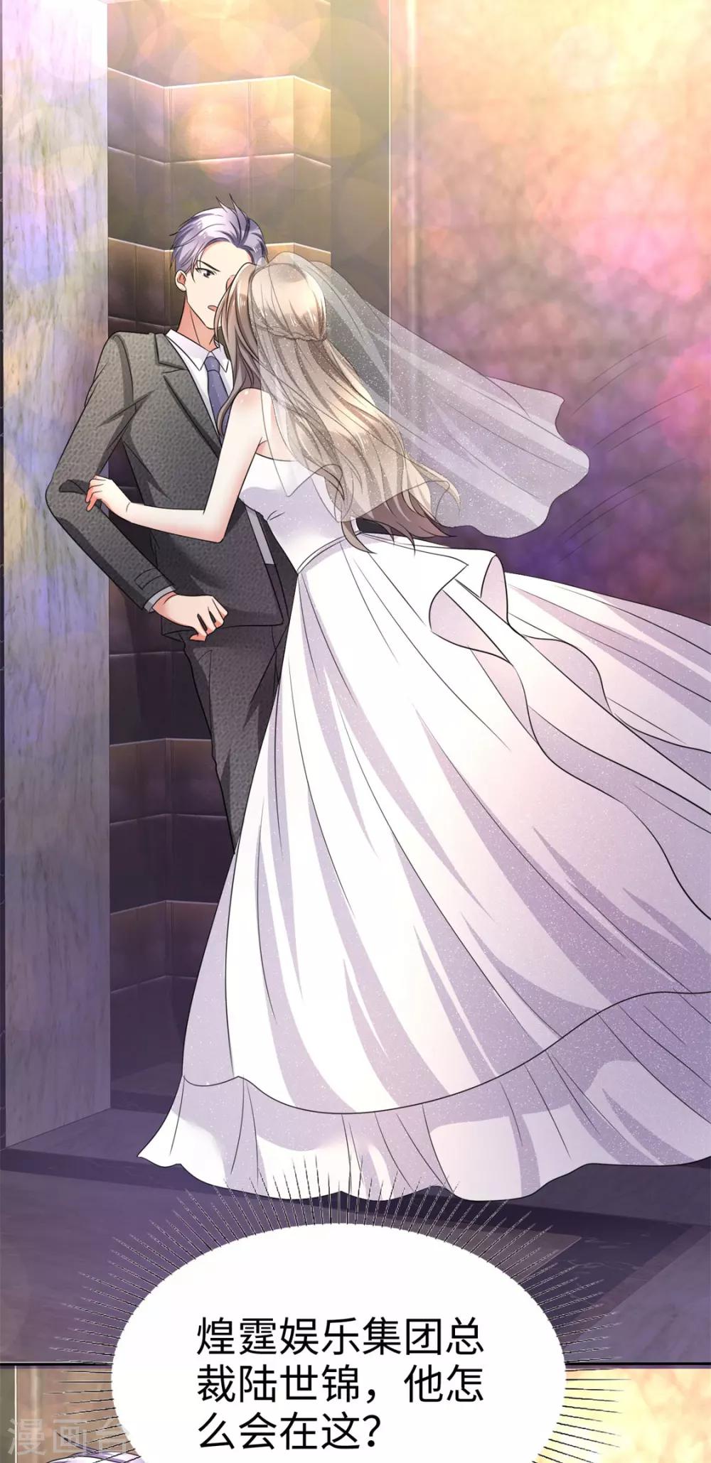 《宠妻逆袭之路》漫画最新章节第1话 组队拼个婚？免费下拉式在线观看章节第【24】张图片