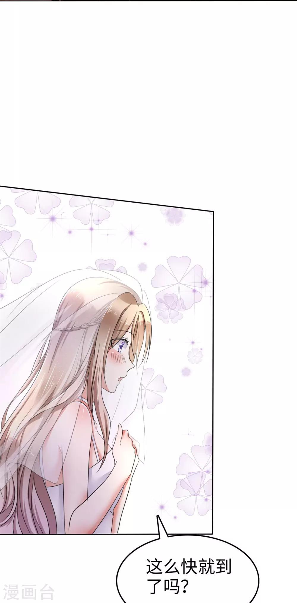 《宠妻逆袭之路》漫画最新章节第1话 组队拼个婚？免费下拉式在线观看章节第【6】张图片