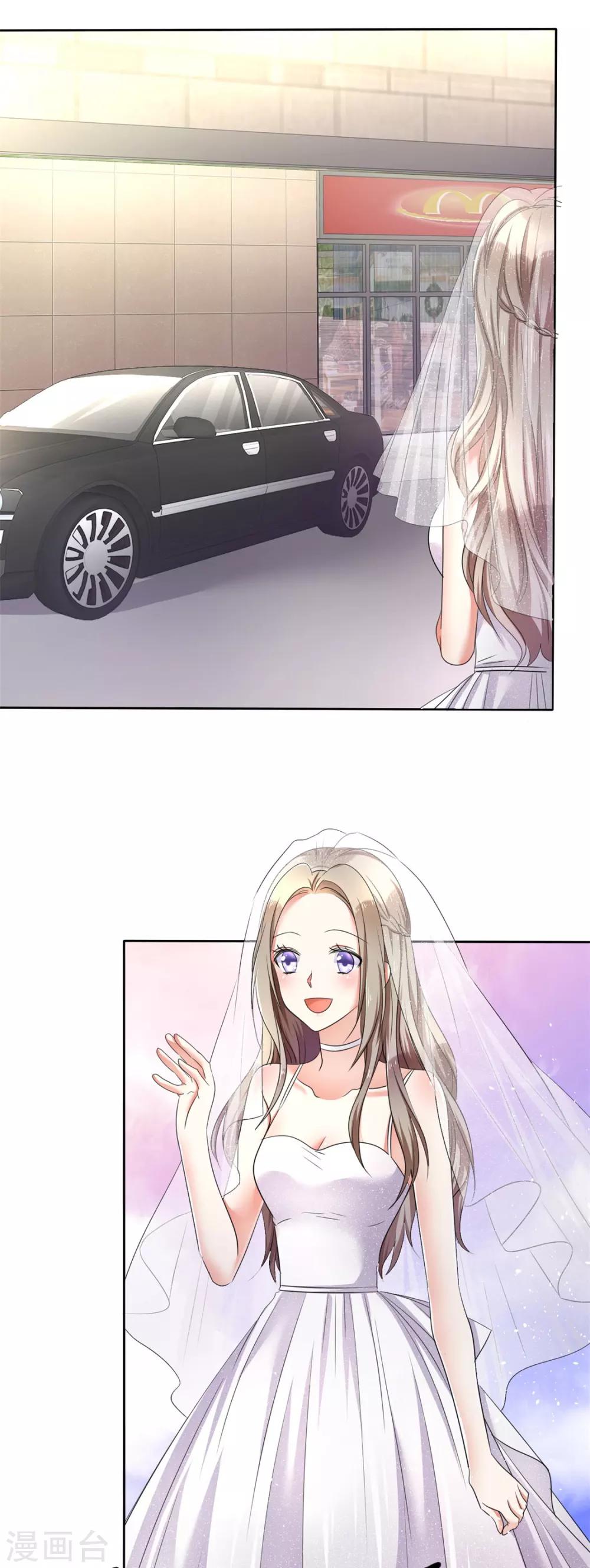 《宠妻逆袭之路》漫画最新章节第1话 组队拼个婚？免费下拉式在线观看章节第【9】张图片