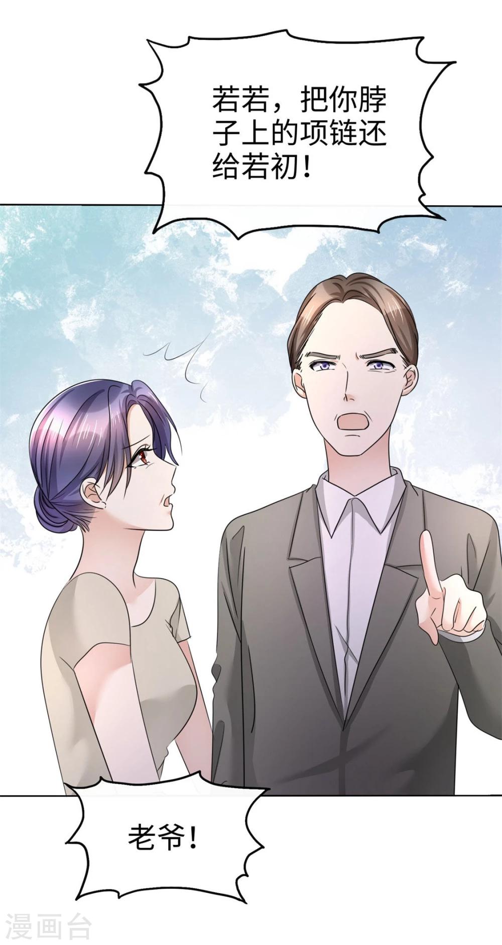 《宠妻逆袭之路》漫画最新章节第12话 吻得太深了免费下拉式在线观看章节第【10】张图片