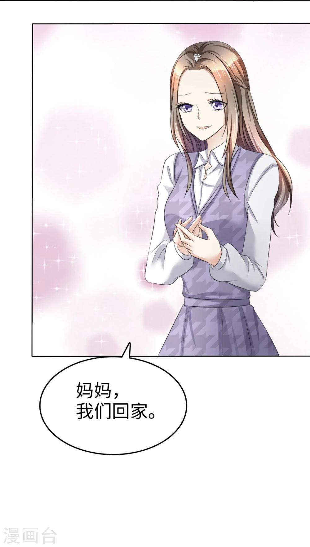 《宠妻逆袭之路》漫画最新章节第12话 吻得太深了免费下拉式在线观看章节第【15】张图片