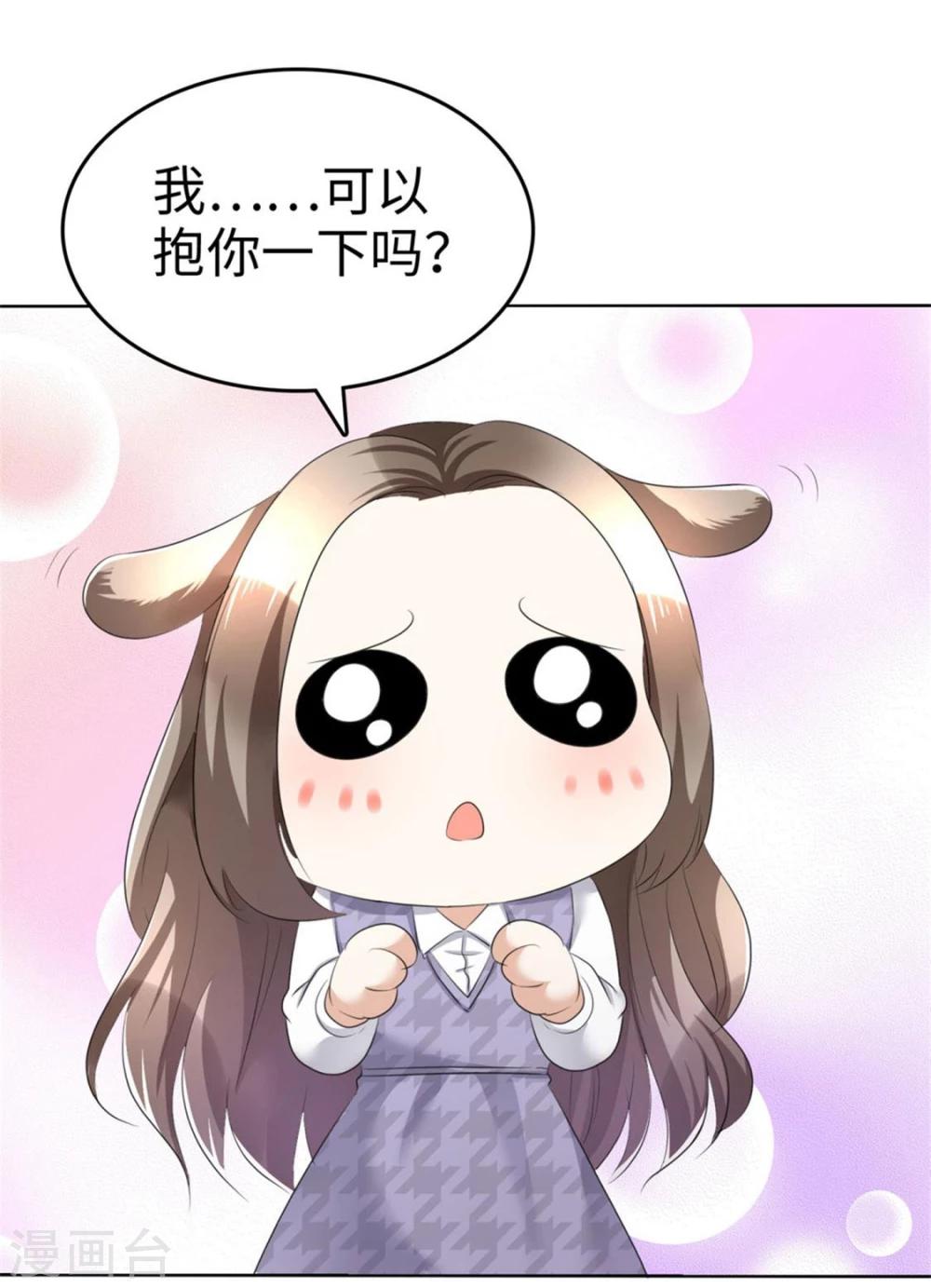 《宠妻逆袭之路》漫画最新章节第12话 吻得太深了免费下拉式在线观看章节第【20】张图片