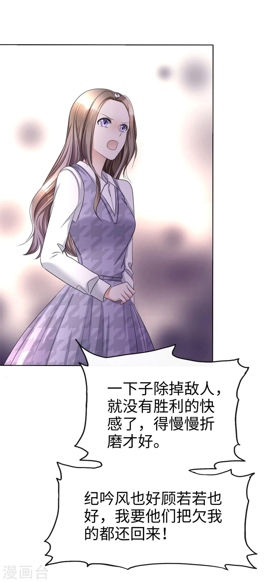 《宠妻逆袭之路》漫画最新章节第12话 吻得太深了免费下拉式在线观看章节第【28】张图片