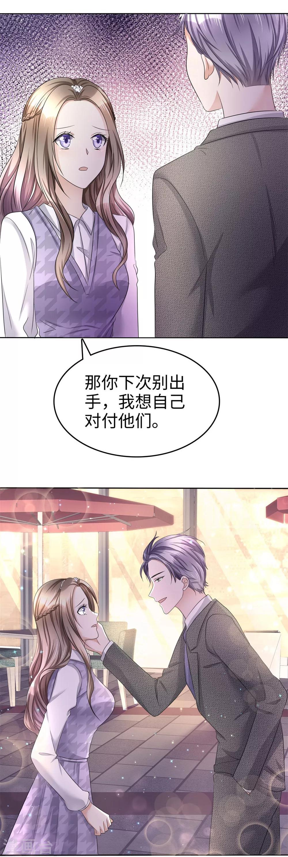 《宠妻逆袭之路》漫画最新章节第12话 吻得太深了免费下拉式在线观看章节第【29】张图片