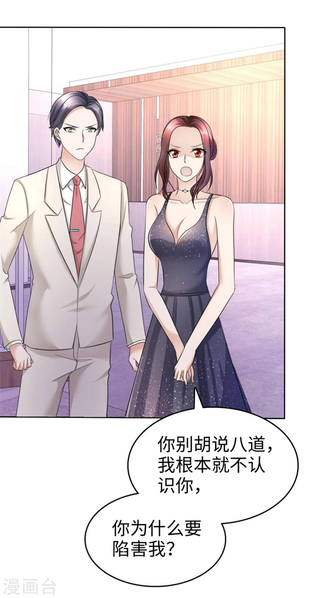 《宠妻逆袭之路》漫画最新章节第12话 吻得太深了免费下拉式在线观看章节第【3】张图片