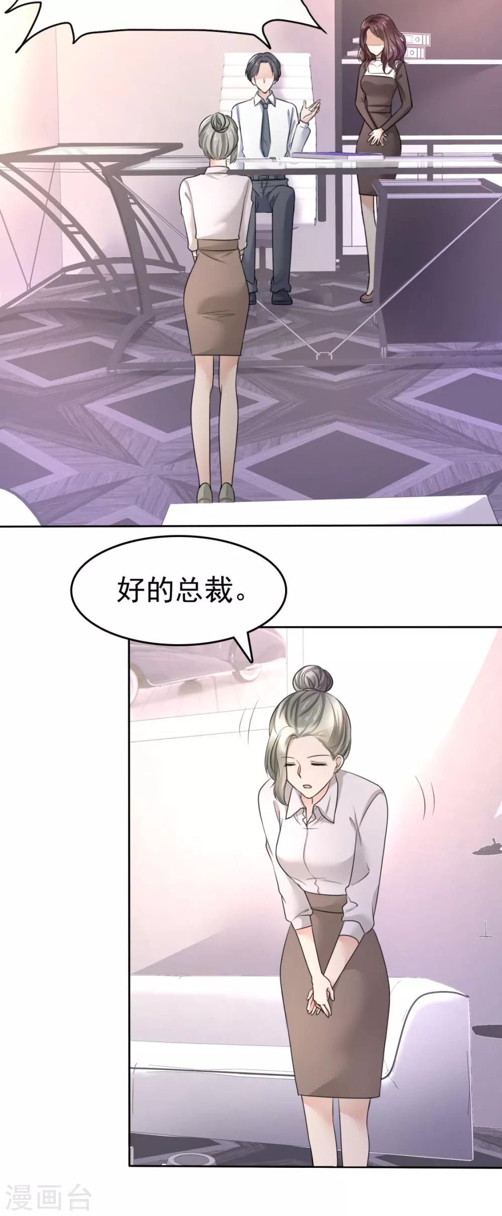 《宠妻逆袭之路》漫画最新章节第13话 一波未平一波又起免费下拉式在线观看章节第【18】张图片