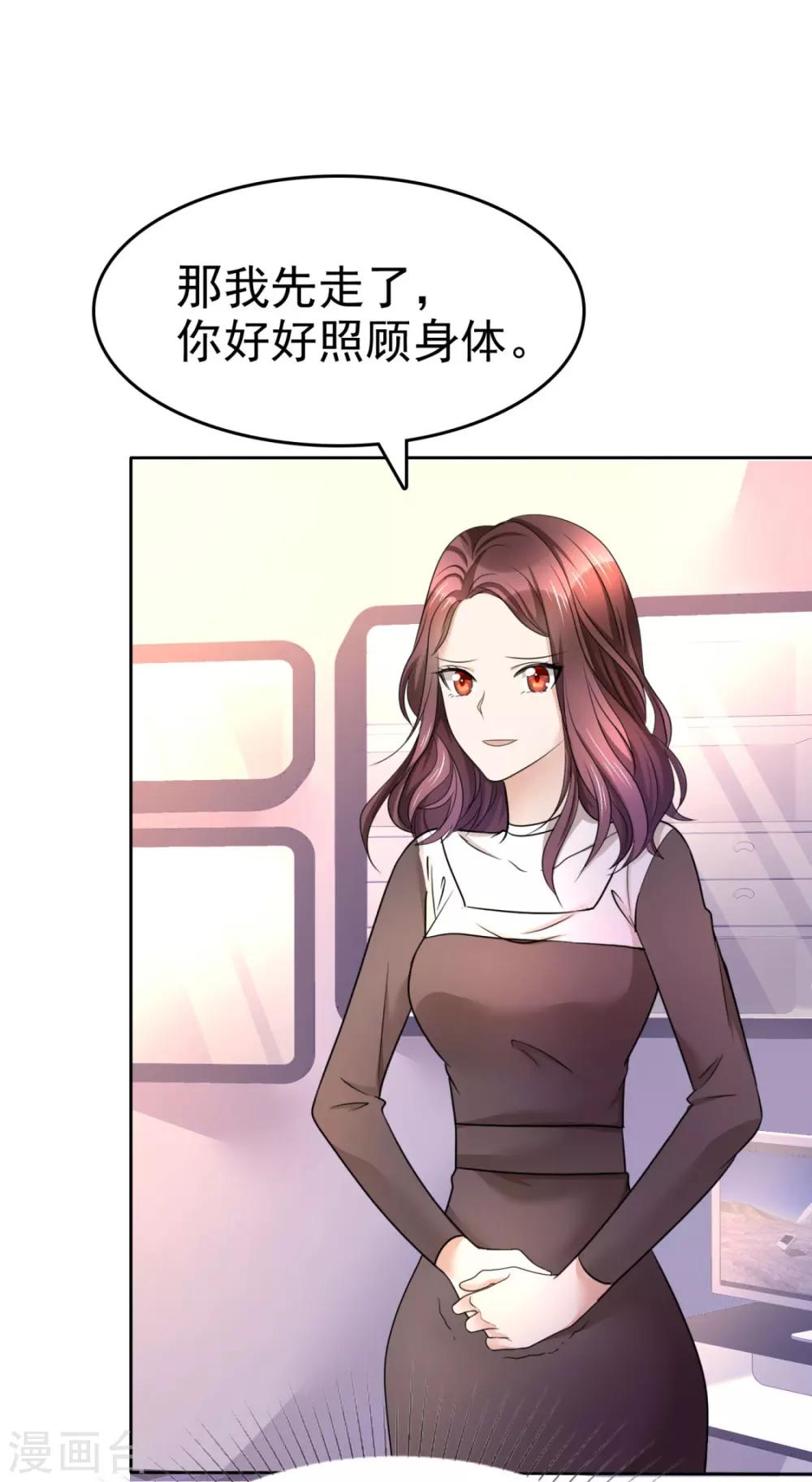 《宠妻逆袭之路》漫画最新章节第13话 一波未平一波又起免费下拉式在线观看章节第【23】张图片