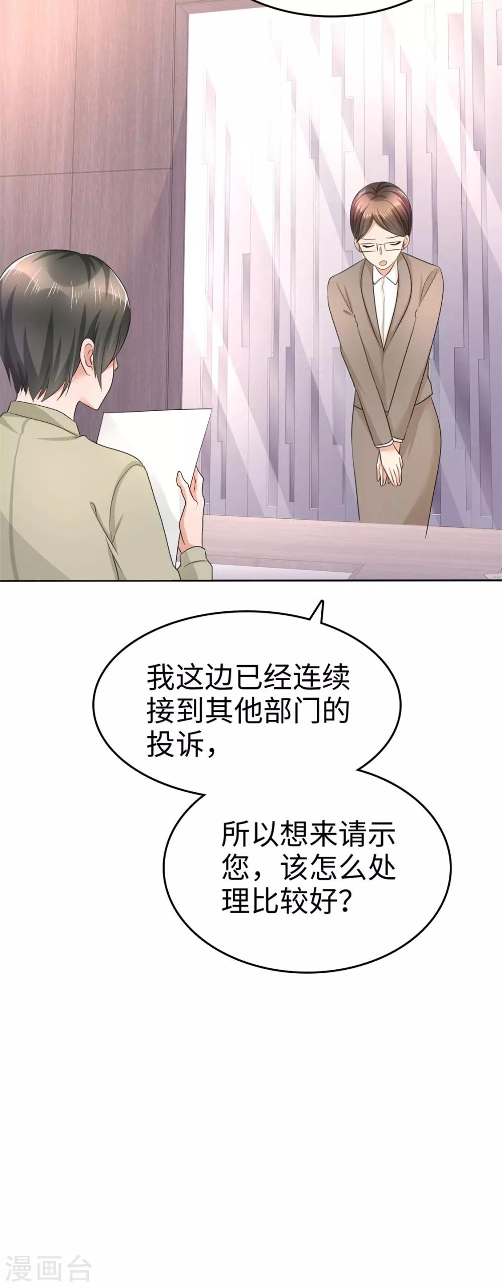 《宠妻逆袭之路》漫画最新章节第14话 唐若初的回击免费下拉式在线观看章节第【14】张图片