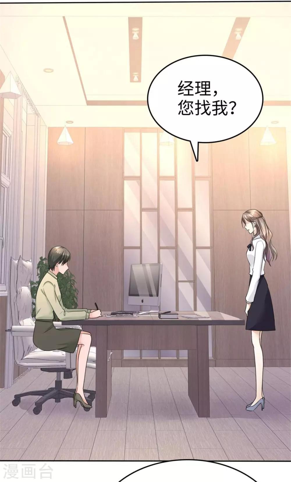 《宠妻逆袭之路》漫画最新章节第14话 唐若初的回击免费下拉式在线观看章节第【16】张图片