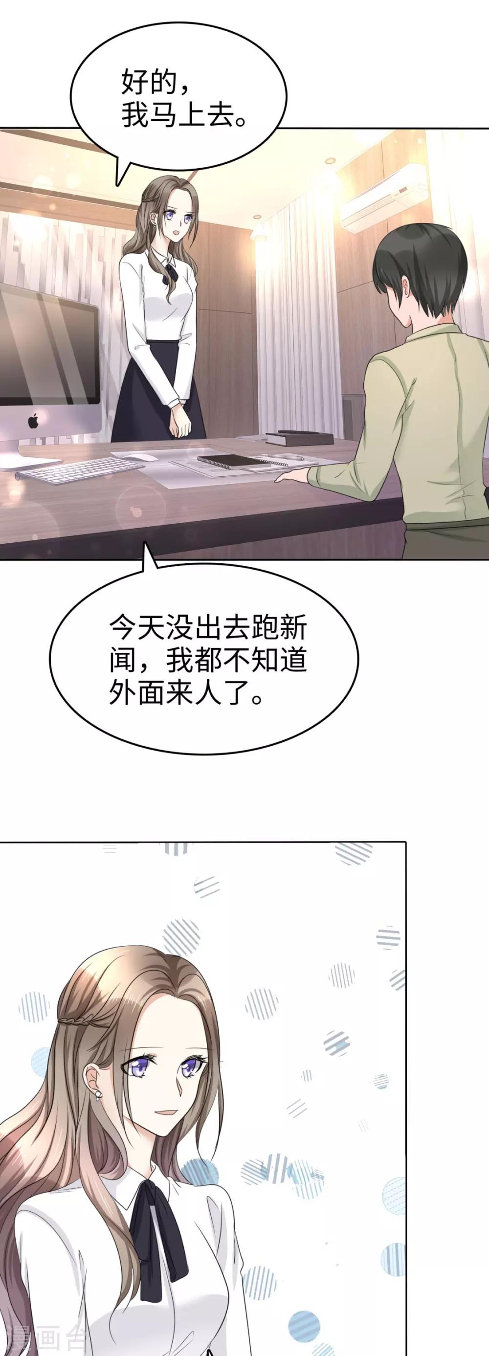 《宠妻逆袭之路》漫画最新章节第14话 唐若初的回击免费下拉式在线观看章节第【18】张图片