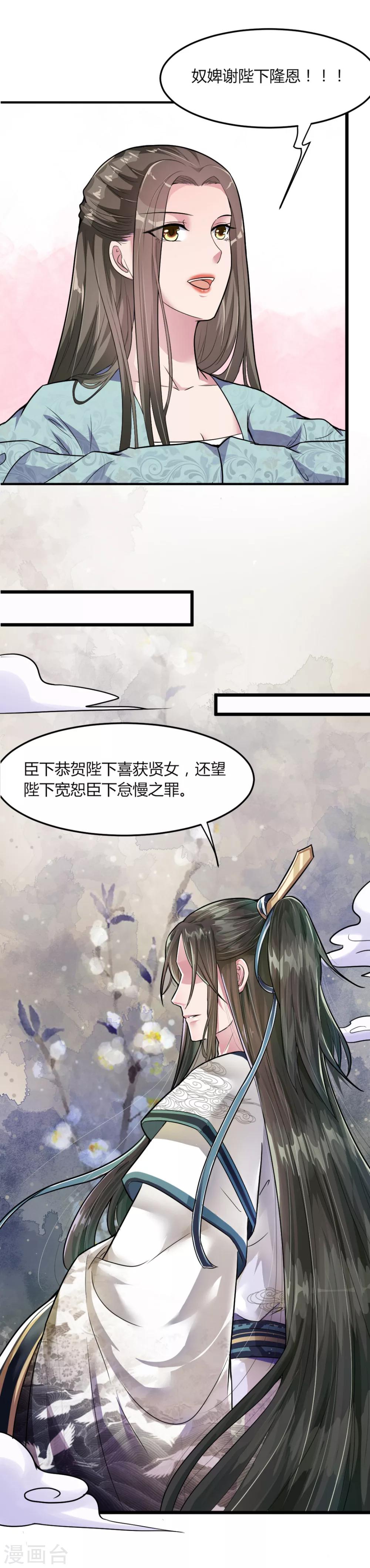 《宠妻逆袭之路》漫画最新章节第16话 知己知彼看个热闹免费下拉式在线观看章节第【17】张图片