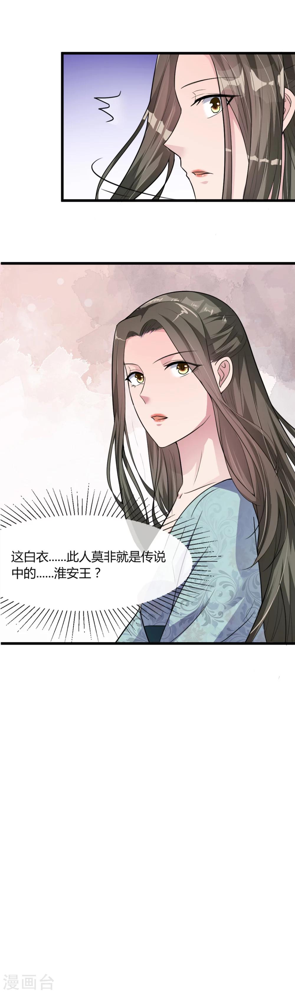 《宠妻逆袭之路》漫画最新章节第16话 知己知彼看个热闹免费下拉式在线观看章节第【18】张图片