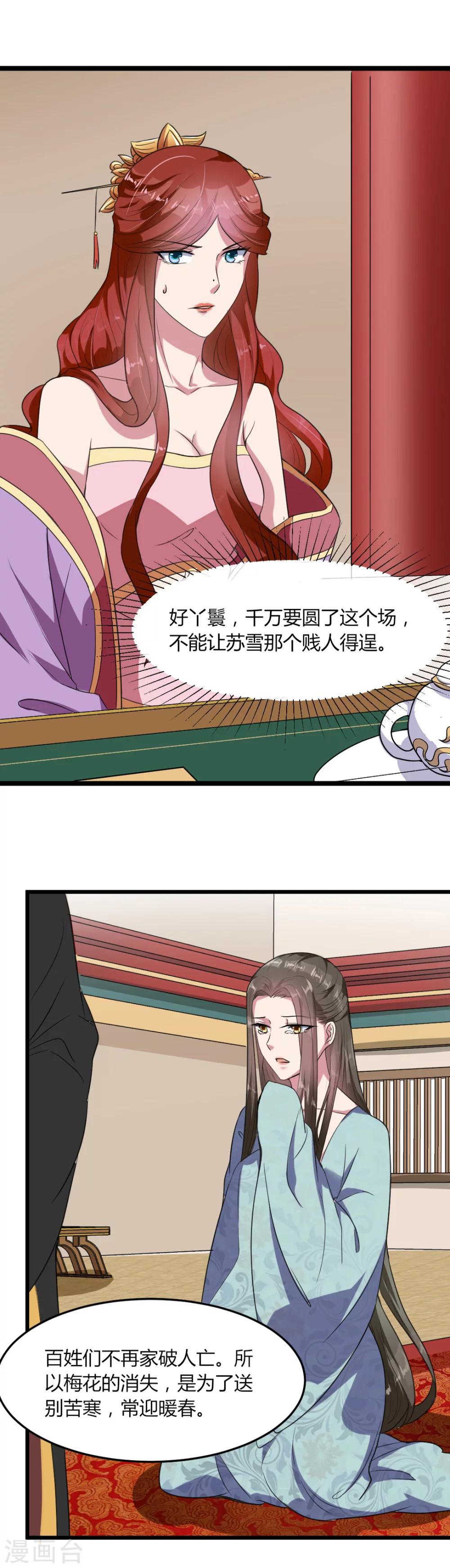 《宠妻逆袭之路》漫画最新章节第16话 知己知彼看个热闹免费下拉式在线观看章节第【4】张图片