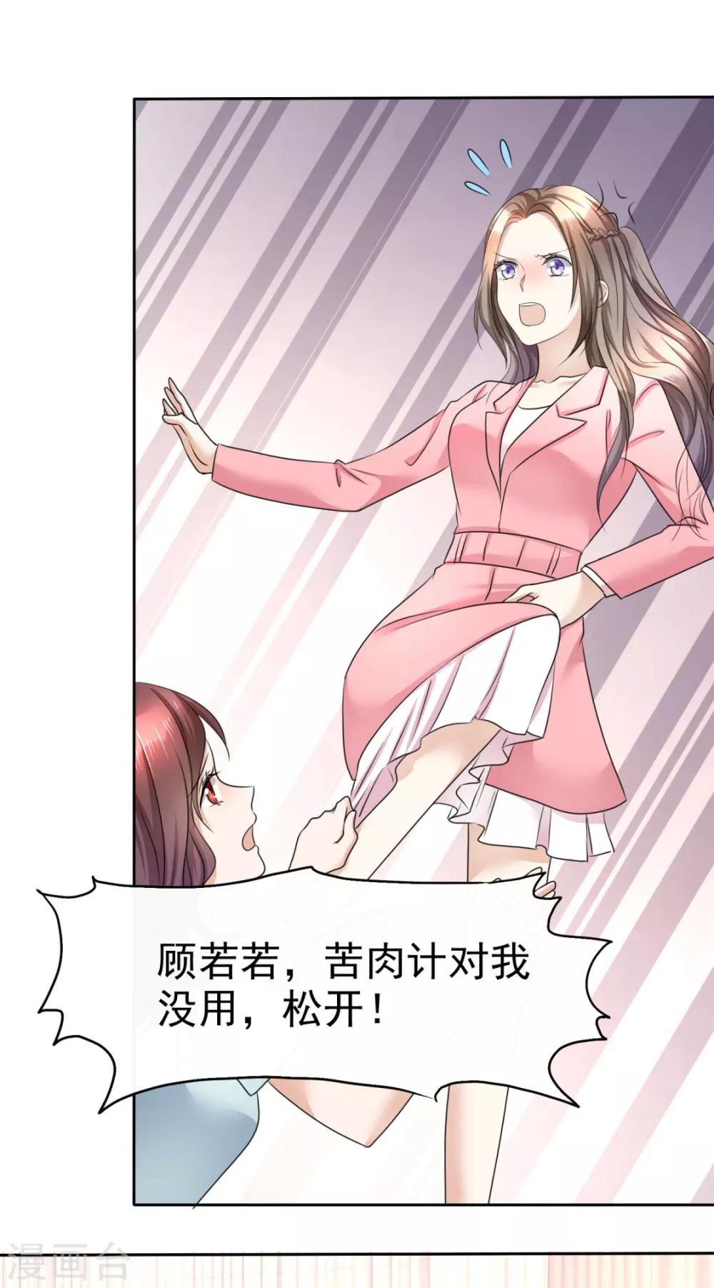 《宠妻逆袭之路》漫画最新章节第17话 回归亲密的夜晚免费下拉式在线观看章节第【10】张图片