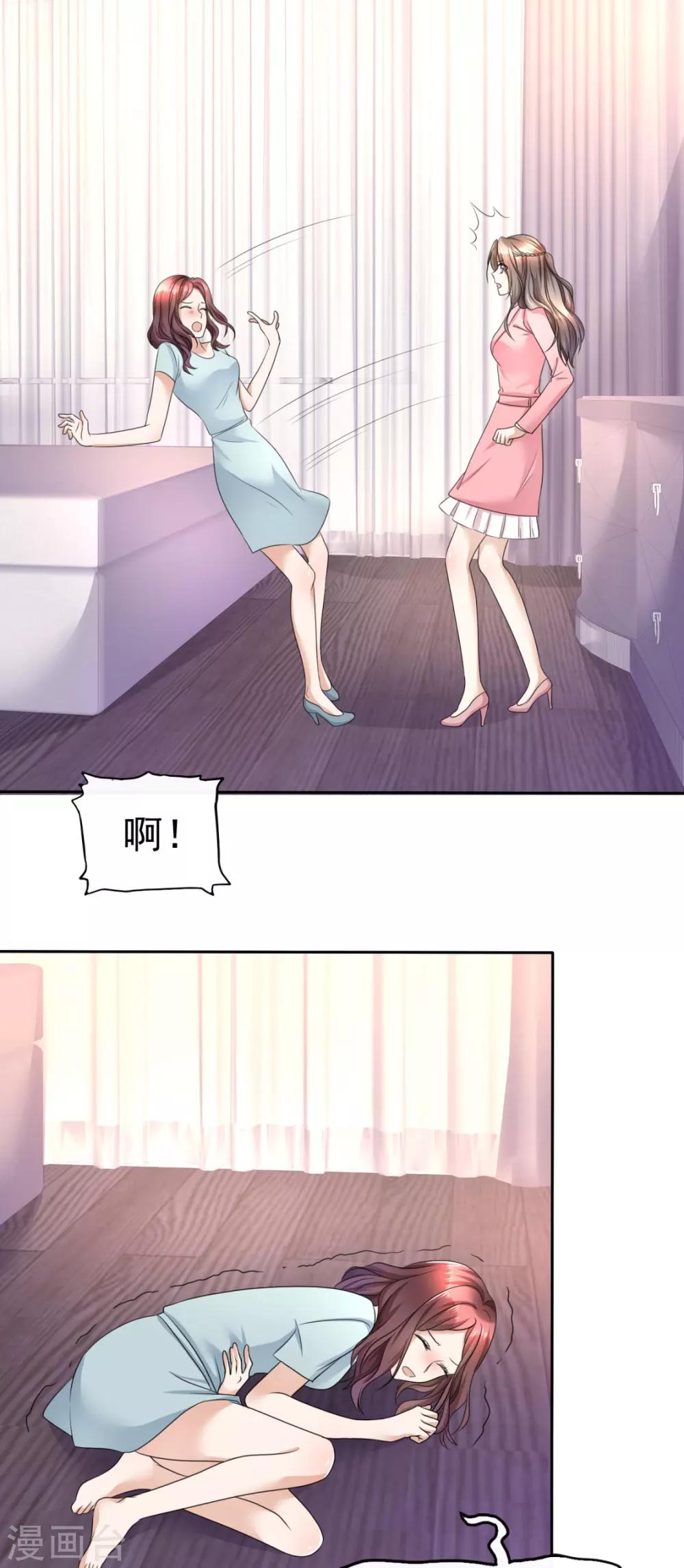 《宠妻逆袭之路》漫画最新章节第17话 回归亲密的夜晚免费下拉式在线观看章节第【11】张图片