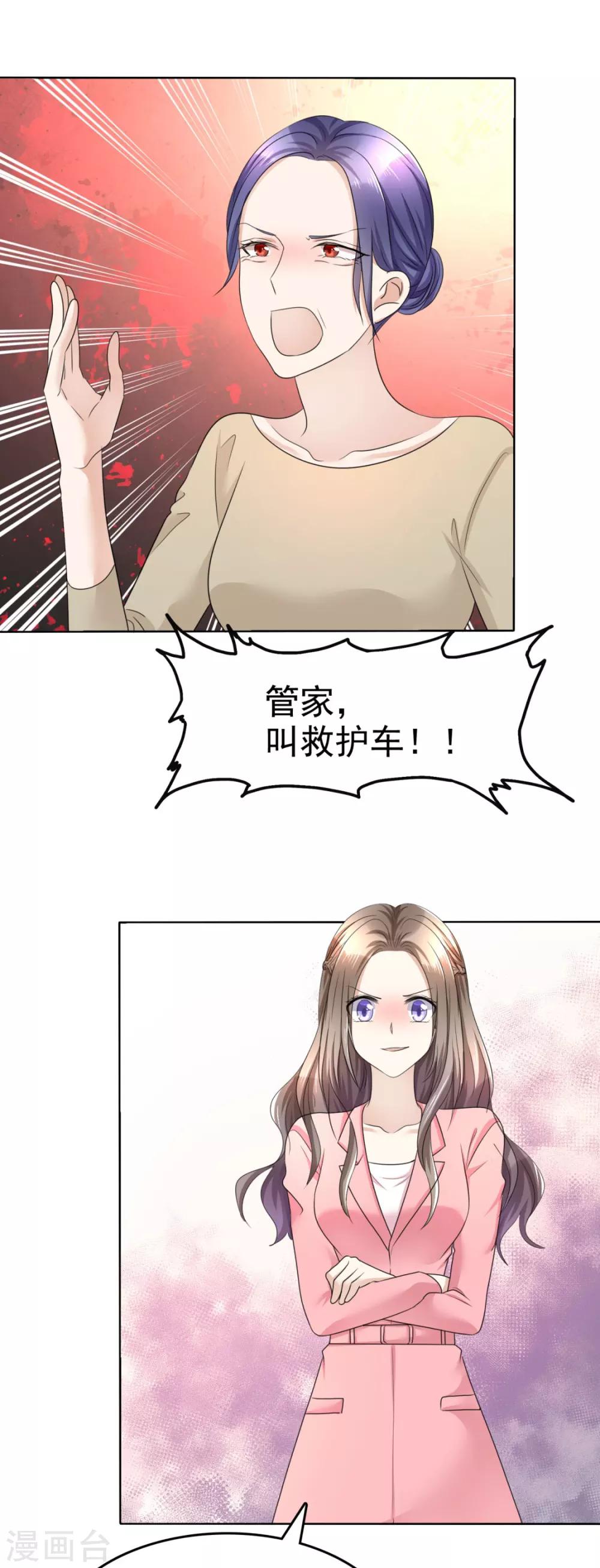 《宠妻逆袭之路》漫画最新章节第17话 回归亲密的夜晚免费下拉式在线观看章节第【13】张图片