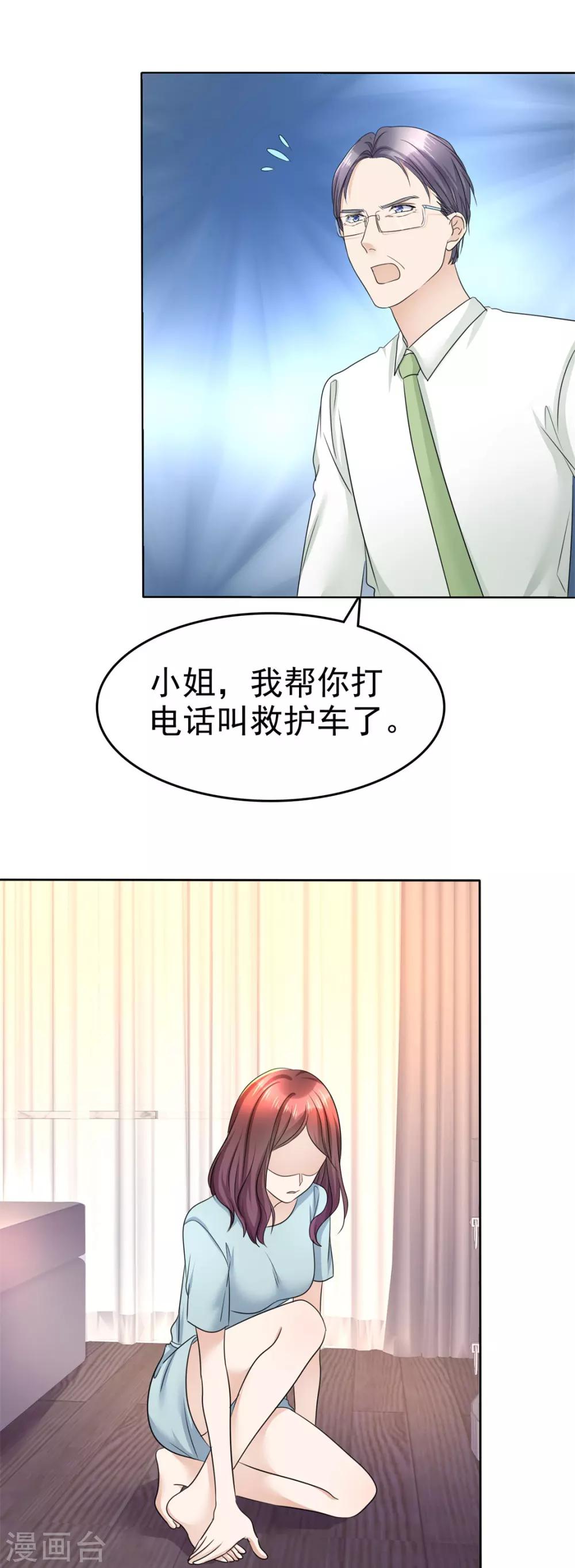 《宠妻逆袭之路》漫画最新章节第17话 回归亲密的夜晚免费下拉式在线观看章节第【15】张图片