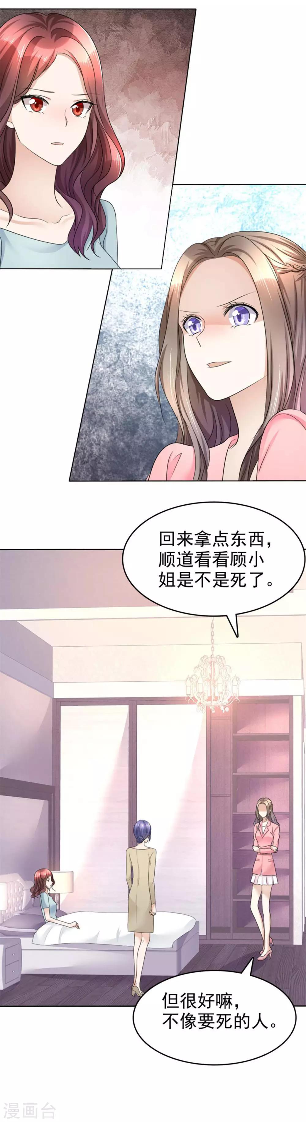 《宠妻逆袭之路》漫画最新章节第17话 回归亲密的夜晚免费下拉式在线观看章节第【5】张图片