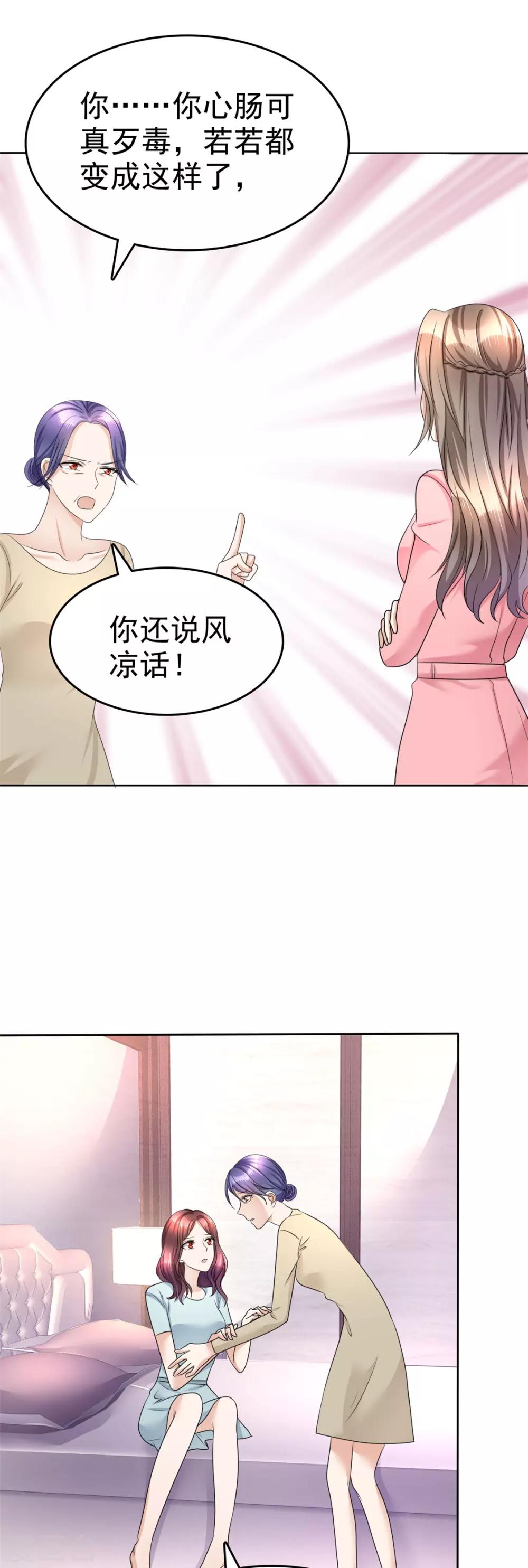 《宠妻逆袭之路》漫画最新章节第17话 回归亲密的夜晚免费下拉式在线观看章节第【6】张图片