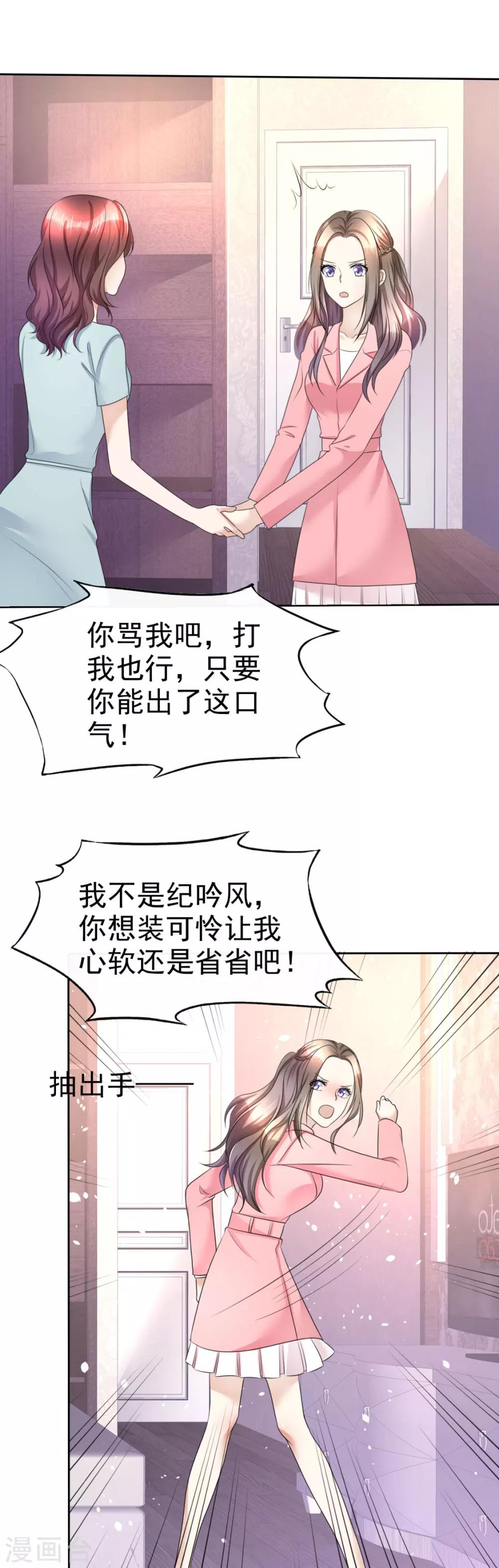 《宠妻逆袭之路》漫画最新章节第17话 回归亲密的夜晚免费下拉式在线观看章节第【8】张图片