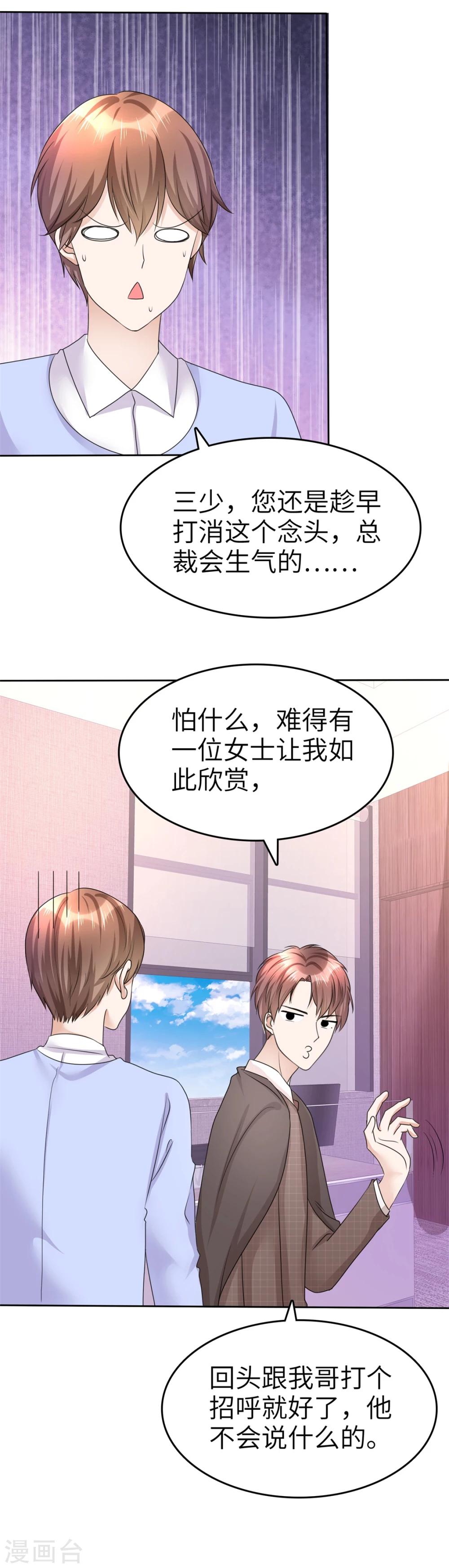 《宠妻逆袭之路》漫画最新章节第19话 砸场子了免费下拉式在线观看章节第【12】张图片