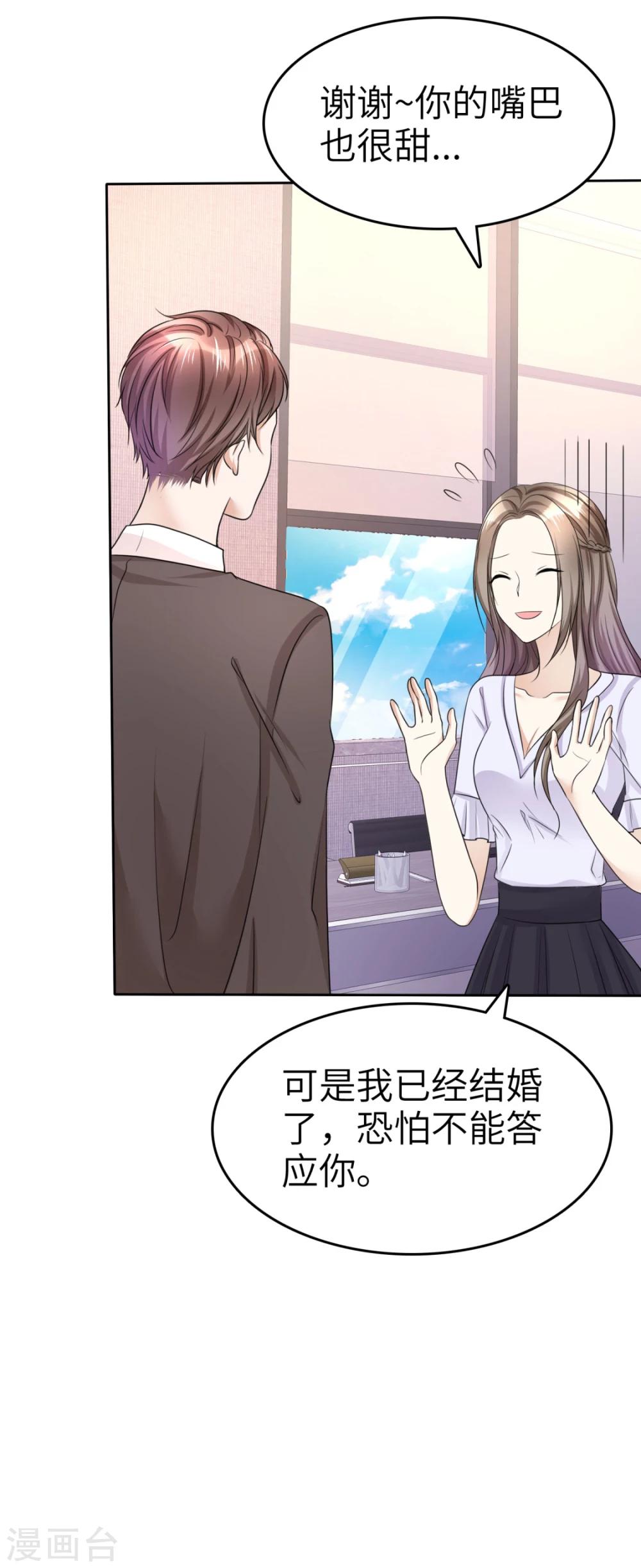 《宠妻逆袭之路》漫画最新章节第19话 砸场子了免费下拉式在线观看章节第【18】张图片