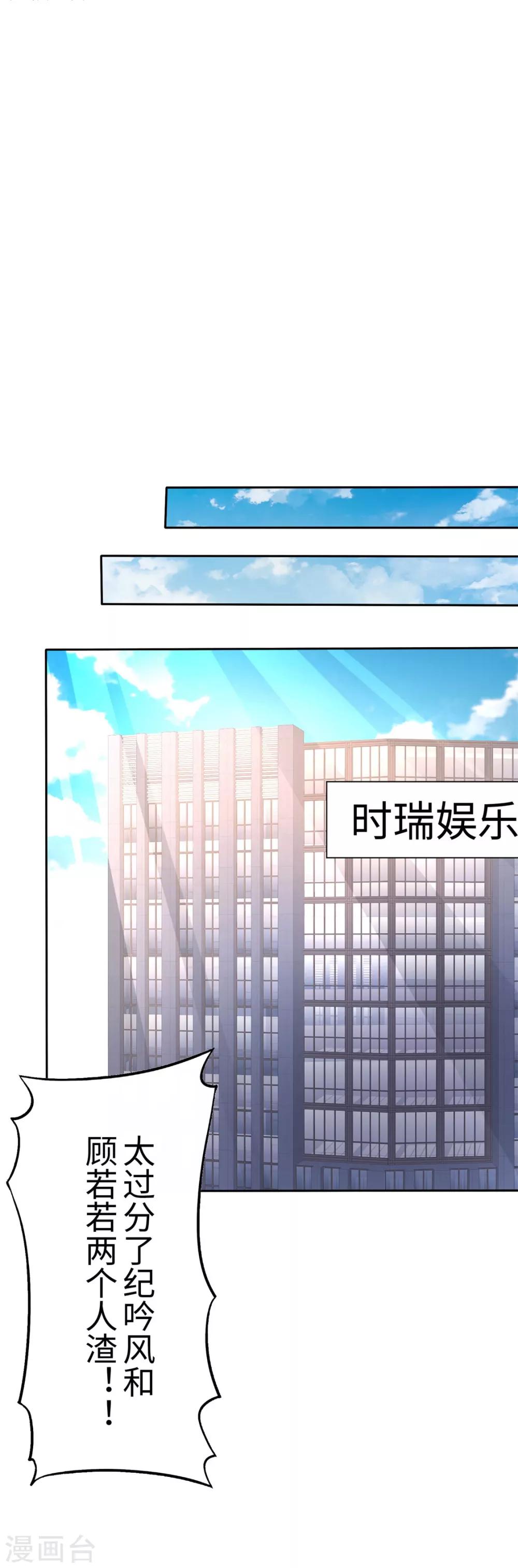 《宠妻逆袭之路》漫画最新章节第3话 渣男贱女天长地久免费下拉式在线观看章节第【15】张图片