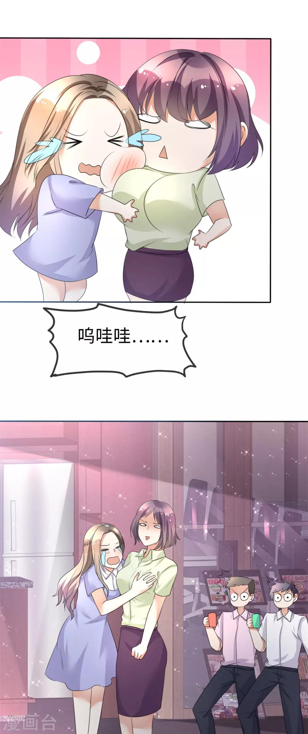 《宠妻逆袭之路》漫画最新章节第3话 渣男贱女天长地久免费下拉式在线观看章节第【19】张图片