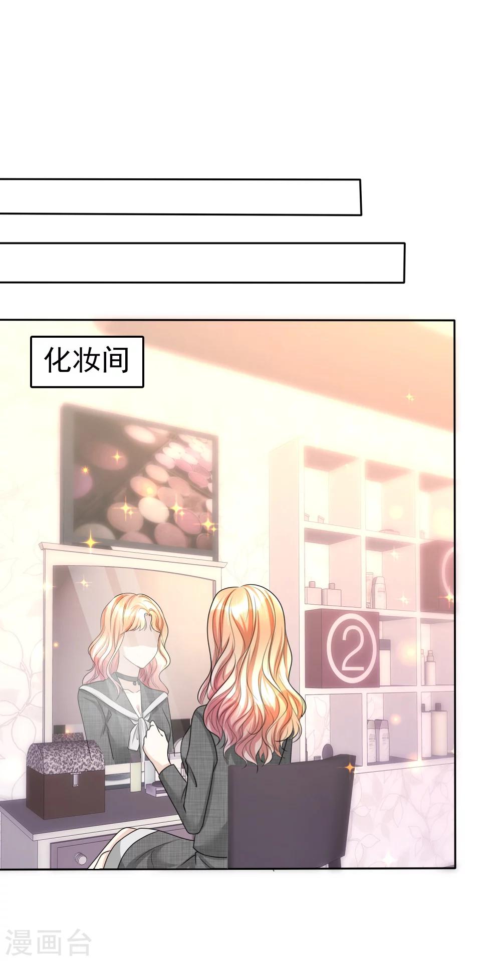 《宠妻逆袭之路》漫画最新章节第22话 好好补偿你免费下拉式在线观看章节第【5】张图片