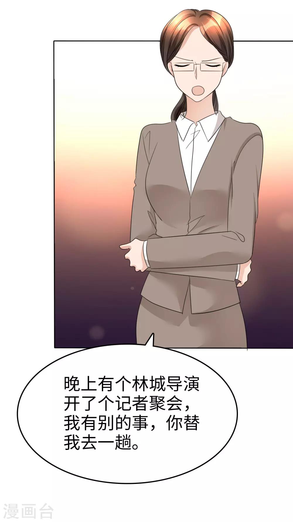 《宠妻逆袭之路》漫画最新章节第24话 又被推入火坑？免费下拉式在线观看章节第【16】张图片