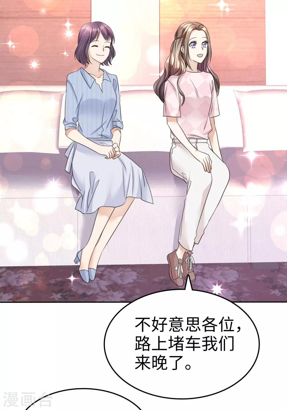 《宠妻逆袭之路》漫画最新章节第24话 又被推入火坑？免费下拉式在线观看章节第【24】张图片