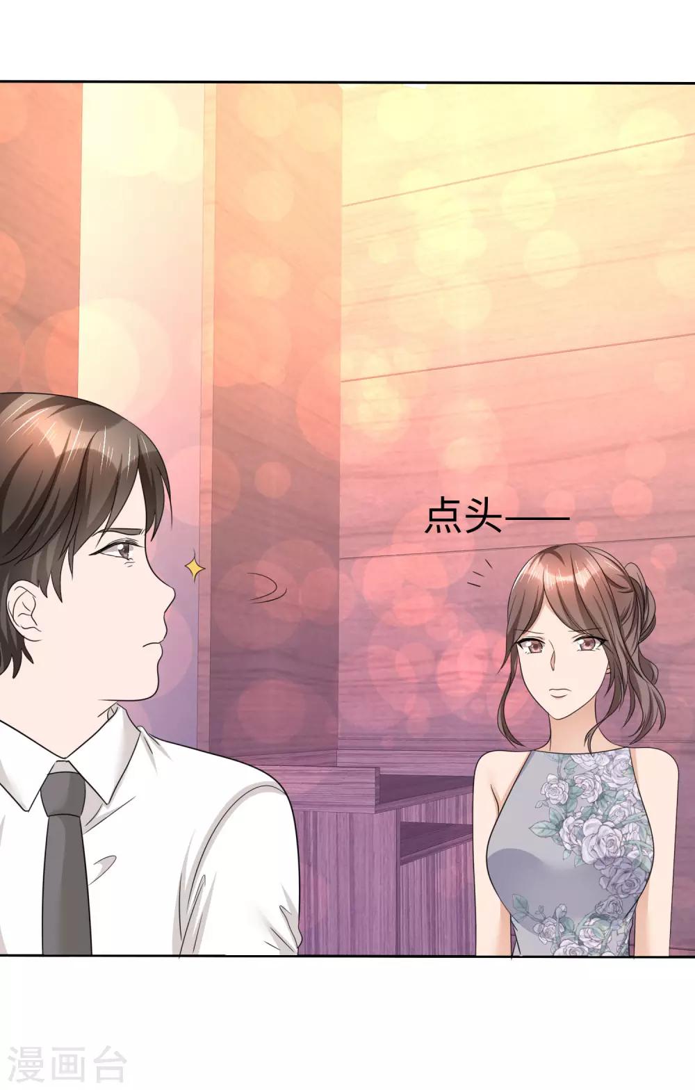 《宠妻逆袭之路》漫画最新章节第24话 又被推入火坑？免费下拉式在线观看章节第【34】张图片