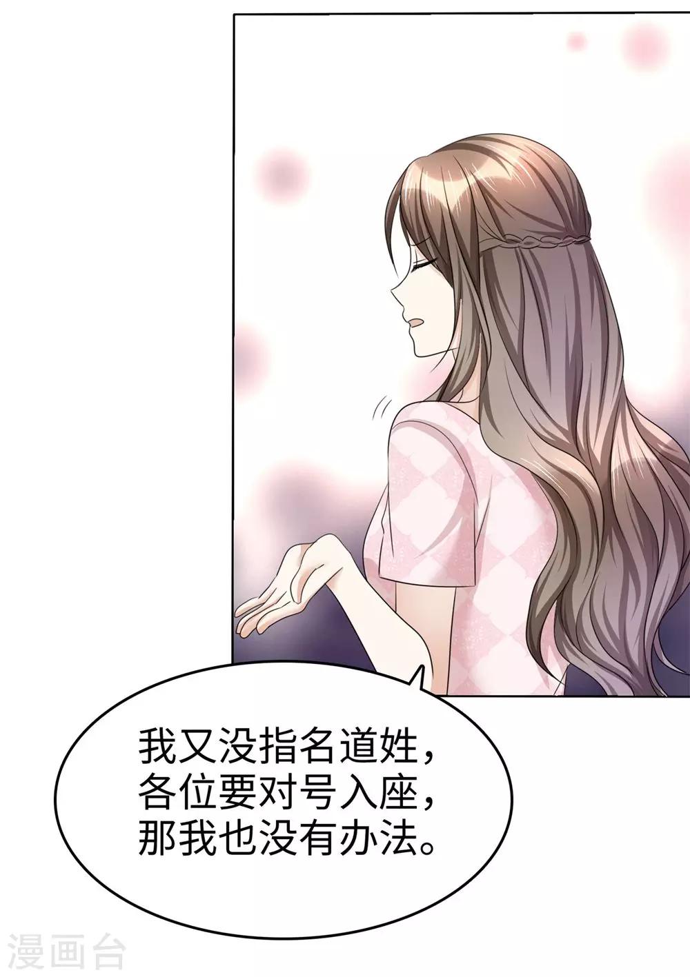 《宠妻逆袭之路》漫画最新章节第25话 我们可是有后台的！免费下拉式在线观看章节第【11】张图片