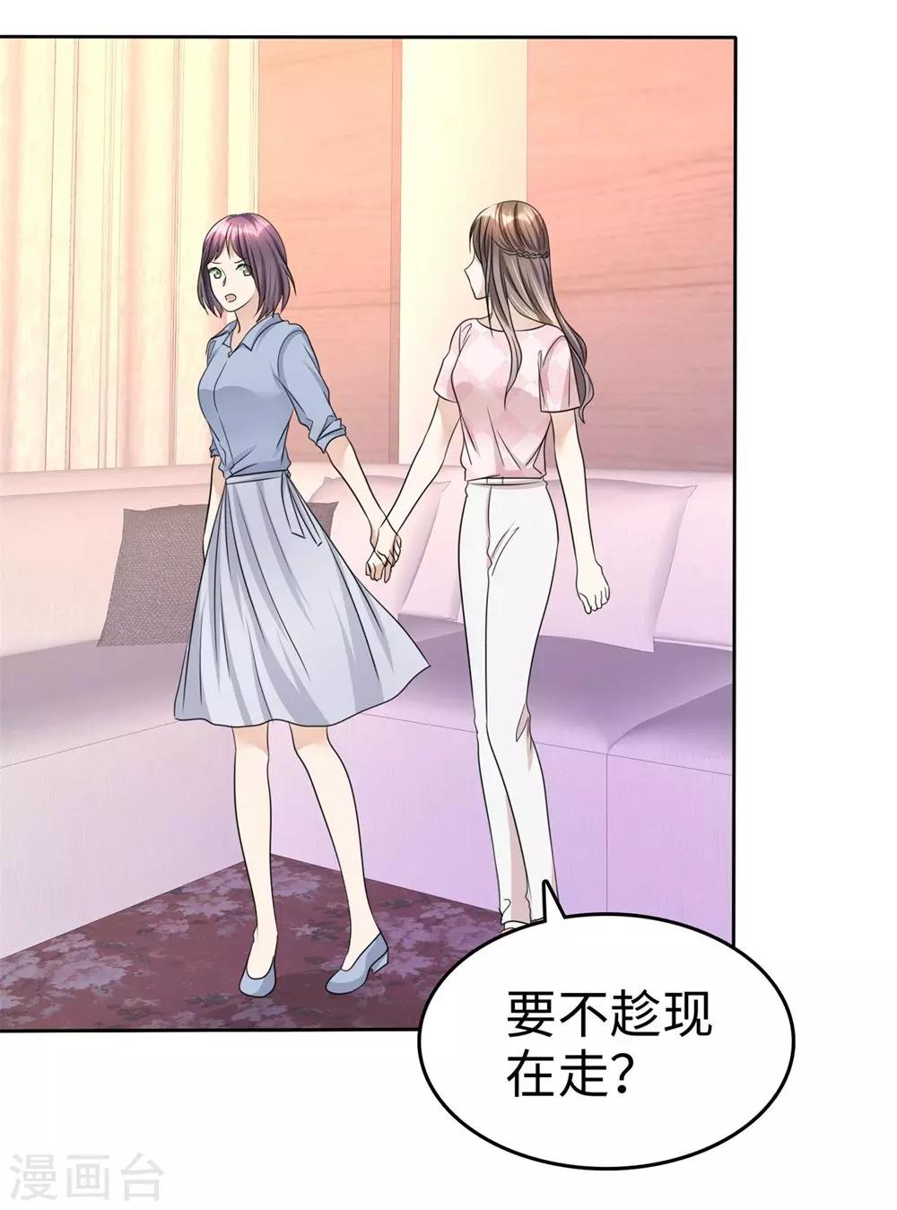 《宠妻逆袭之路》漫画最新章节第25话 我们可是有后台的！免费下拉式在线观看章节第【18】张图片